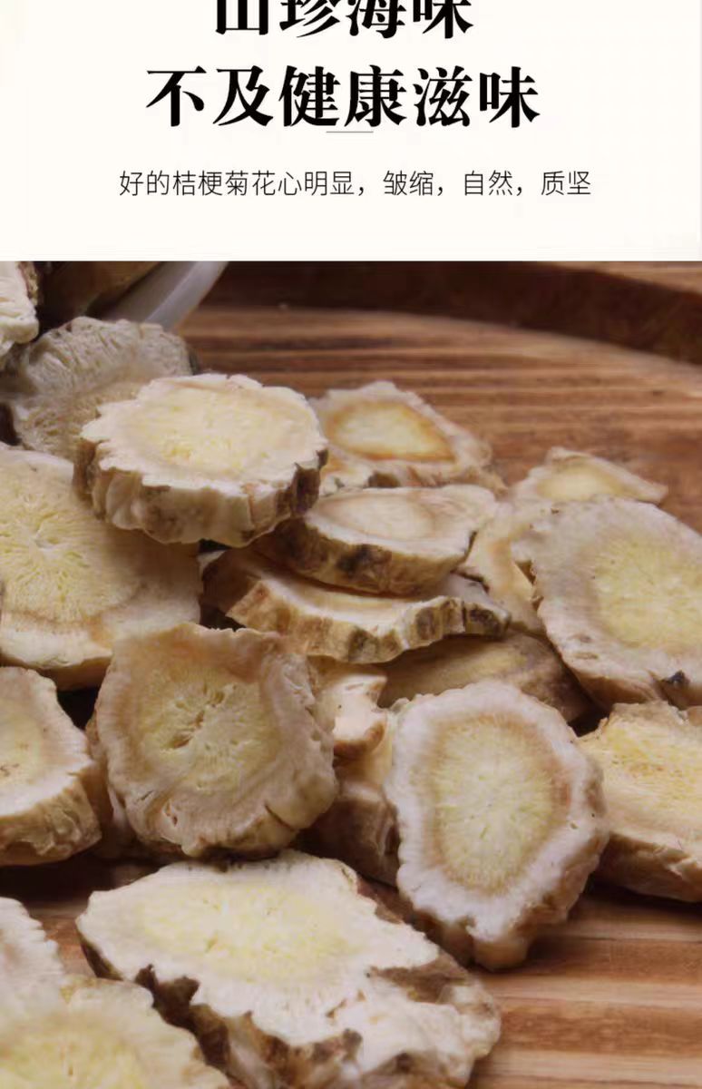 Jie Geng Slices (Platycodon grandiflorus) — Dried Food Herb Root for Tea & Soup preparation