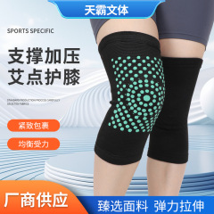 艾草点陣発熱膝保護スキー騎乗防寒保温運動膝保護老寒脚膝熱敷保護膝