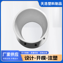 漏水斗塑料注塑件定/制注塑制品外壳塑料制品零件异形件加工