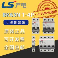BK63N-1P-4P��QBKN63�¿�LA63N�����LS�a�ԭ�b����С�͔�·��