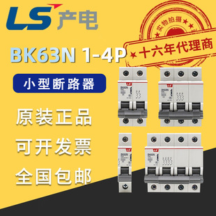 BK63N-1P-4P��QBKN63�¿�LA63N�����LS�a�ԭ�b����С�͔�·��