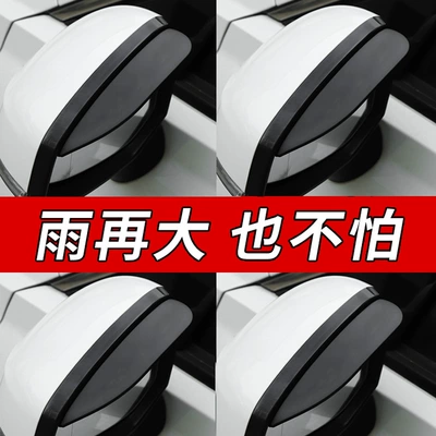 Mirror Rainproof | Universal Rearview mirror rainproof sticker