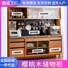 餐边柜实木岩板置物柜厨房餐厅柜子靠墙一体樱桃木现代储物柜储物