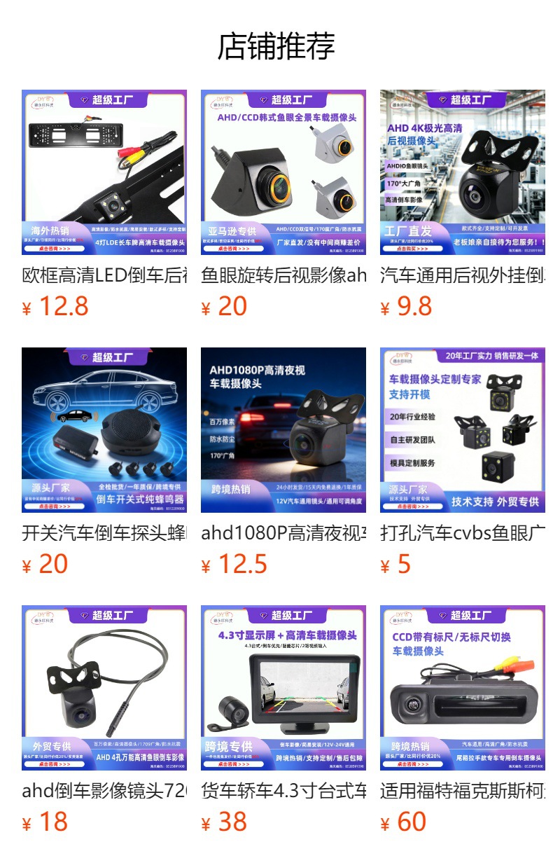 Wide-Angle Fisheye Car Hd Night Vision Reversing Camera Starlight Night Vision Large Screen Night Vision Waterproof Car Camera