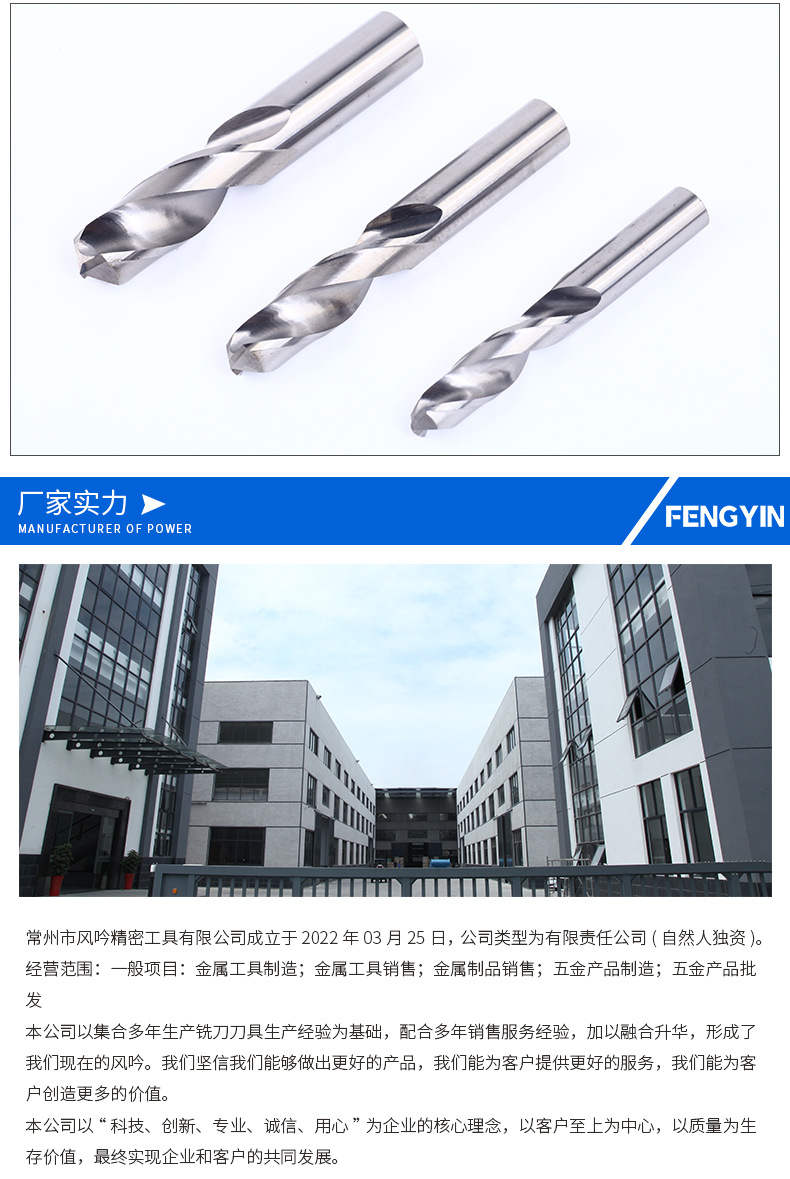 数控机床麻花钻