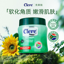 南非Clere小绿膏 草本植物香樟保湿乳霜300ml/瓶