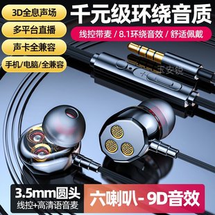2 meters 3 meters plus long line headphones anchor live computer games sound card monitor recording subwoofer earphones