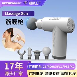 护颈仪/颈椎按摩器;商务礼品套装;筋膜枪