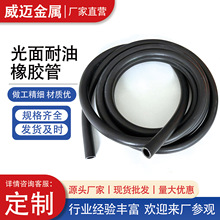 丁腈耐油橡胶管 发动机油管 摩托车燃油管 光面纯胶夹线 柴油管