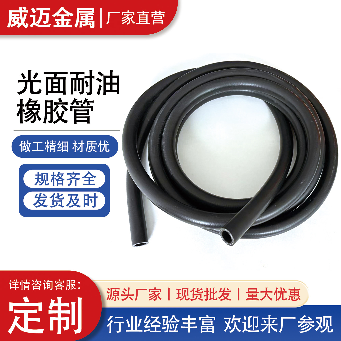 丁腈耐油橡胶管 发动机油管 摩托车燃油管 光面纯胶夹线 柴油管