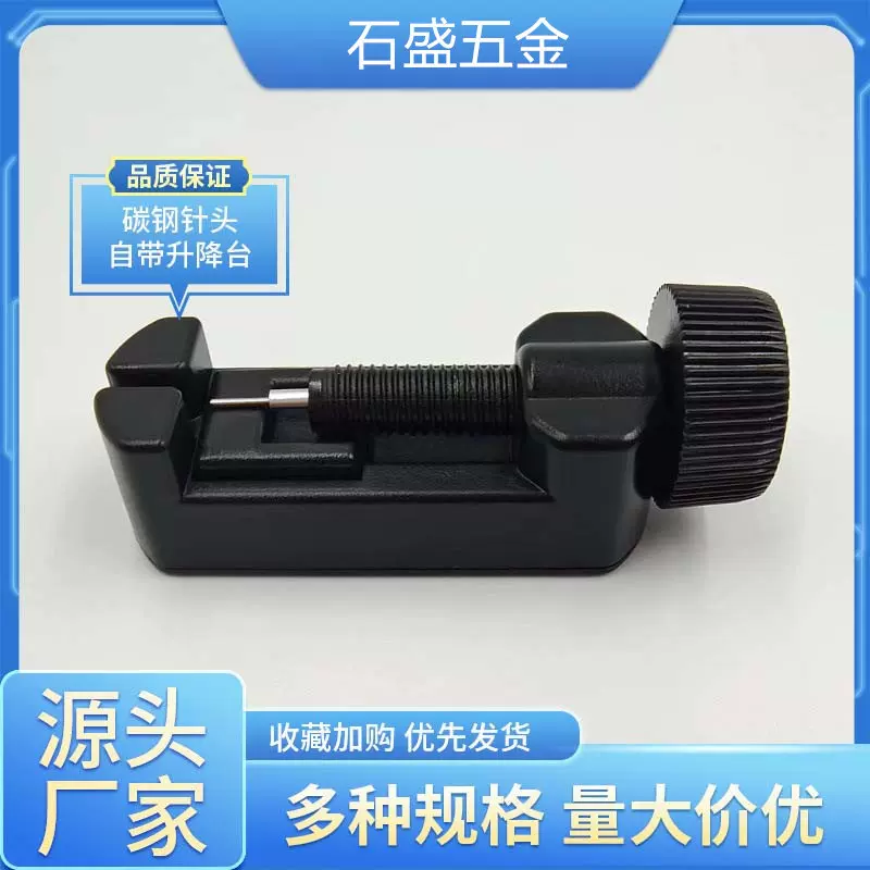 手表拆带器表带调节工具塑料拆表器调表器修表 拆表带工具供应