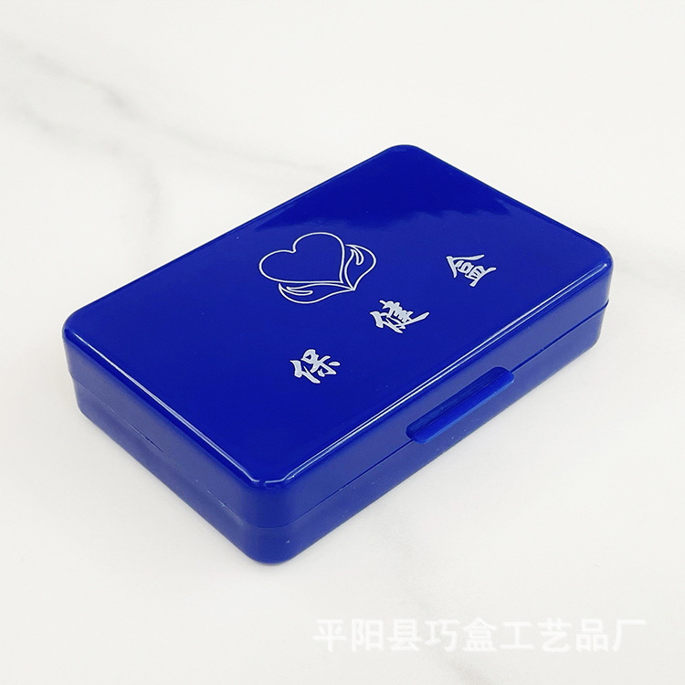 急救保健药盒塑料便携应急平安分装药品盒中老年职工节日礼物800