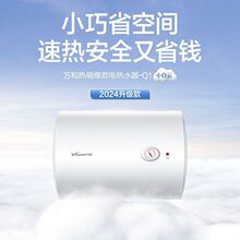 万和电热水器家用50升洗澡卫生间储水式速热恒温节能出租40L60升