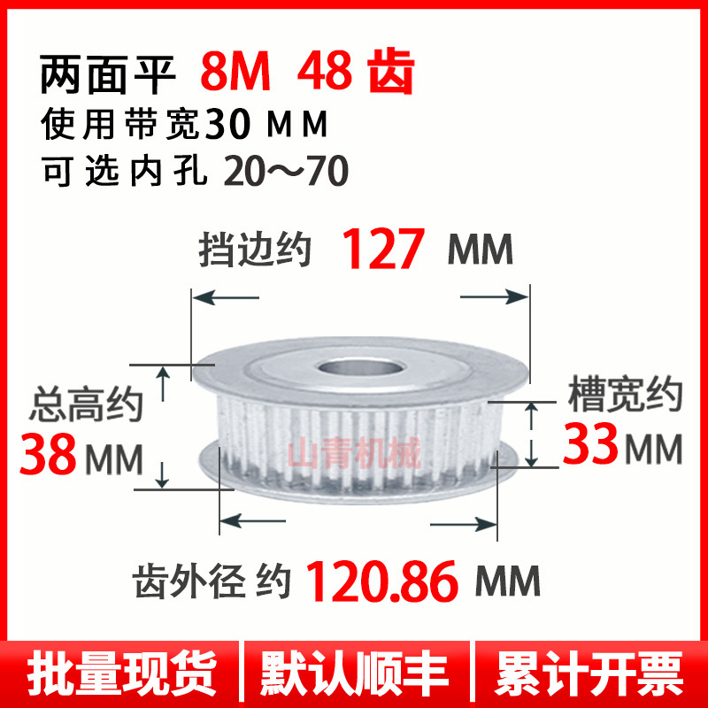 8M48齿槽宽33同步轮两面平AF型铝合金现货同步带轮圆弧齿