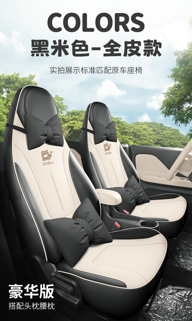 2026 model, Max 310km, Wish Edition, Kaiyi Shiyue car seat covers, fabric and linen, full-coverage seat cushions