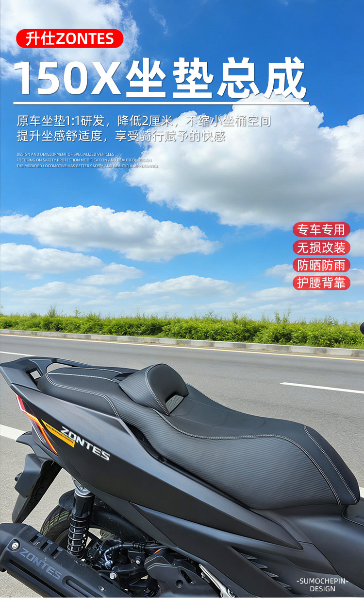 Suitable for Zontes 150X Motorcycle Leather Seat Cushion Assembly to Lower Seat Height, Seat Latex Lumbar Support Modification Parts