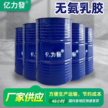 泰国天然乳胶原料黄春发乳胶高固含量无氨乳胶乒乓球拍粘合原料