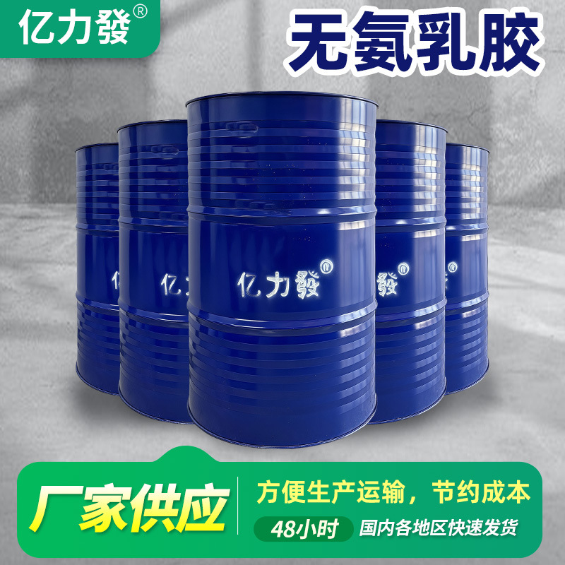 天然乳胶原料 高纯度橡胶树汁液 无添加剂 乳胶制品DIY高氨乳胶大