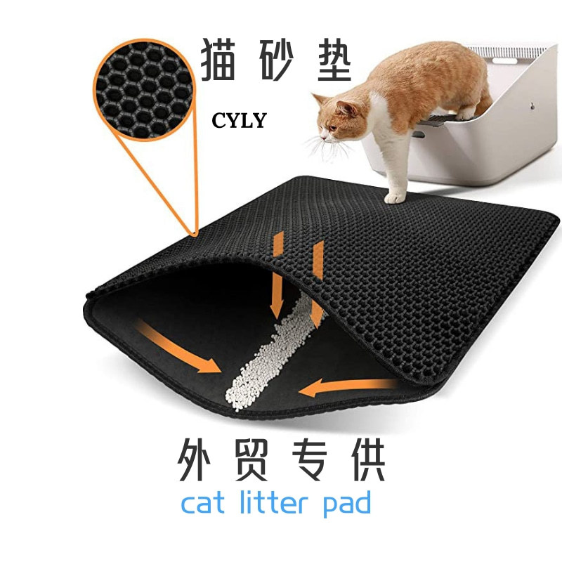 跨境批发宠物用品EVA双层猫砂垫防带出猫窝垫防水控砂折叠猫砂垫