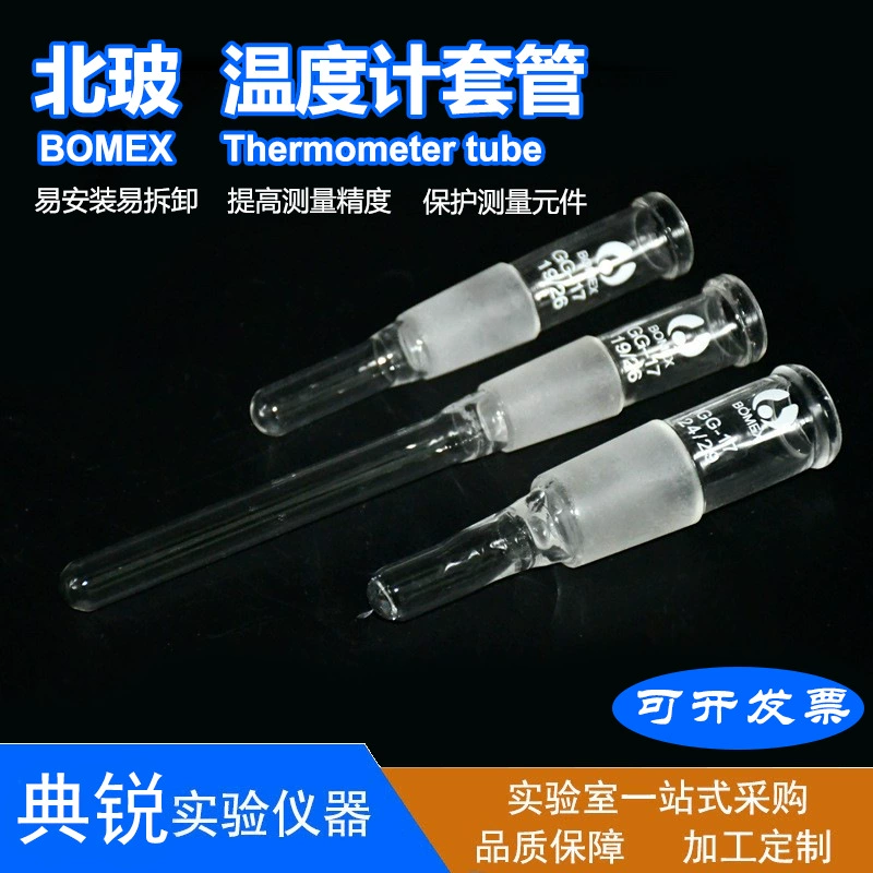 Заводская цена в наличии оптом Защитная гильза 40 мм * 19 #100 мм * 19 #40 мм * 24 #100 мм * 24 #