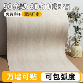 3d打印软石室内洞石户外一体软瓷星月石简易安装文化背景墙洞石板