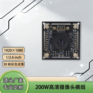 200�f1080Pȫ�ֿ��T�z���^ģ�MAR0234/60������USB2.0USB�C��ҕ�X