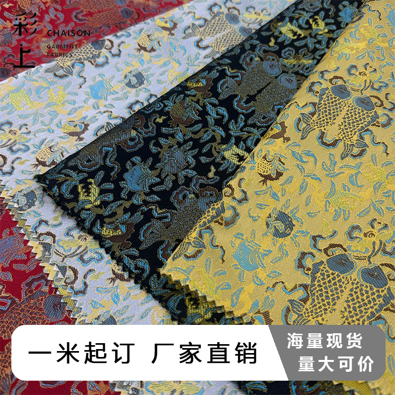 双鱼新中式面料布经典国风提花马甲旗袍唐装衬衫唯美旗袍布料上衣