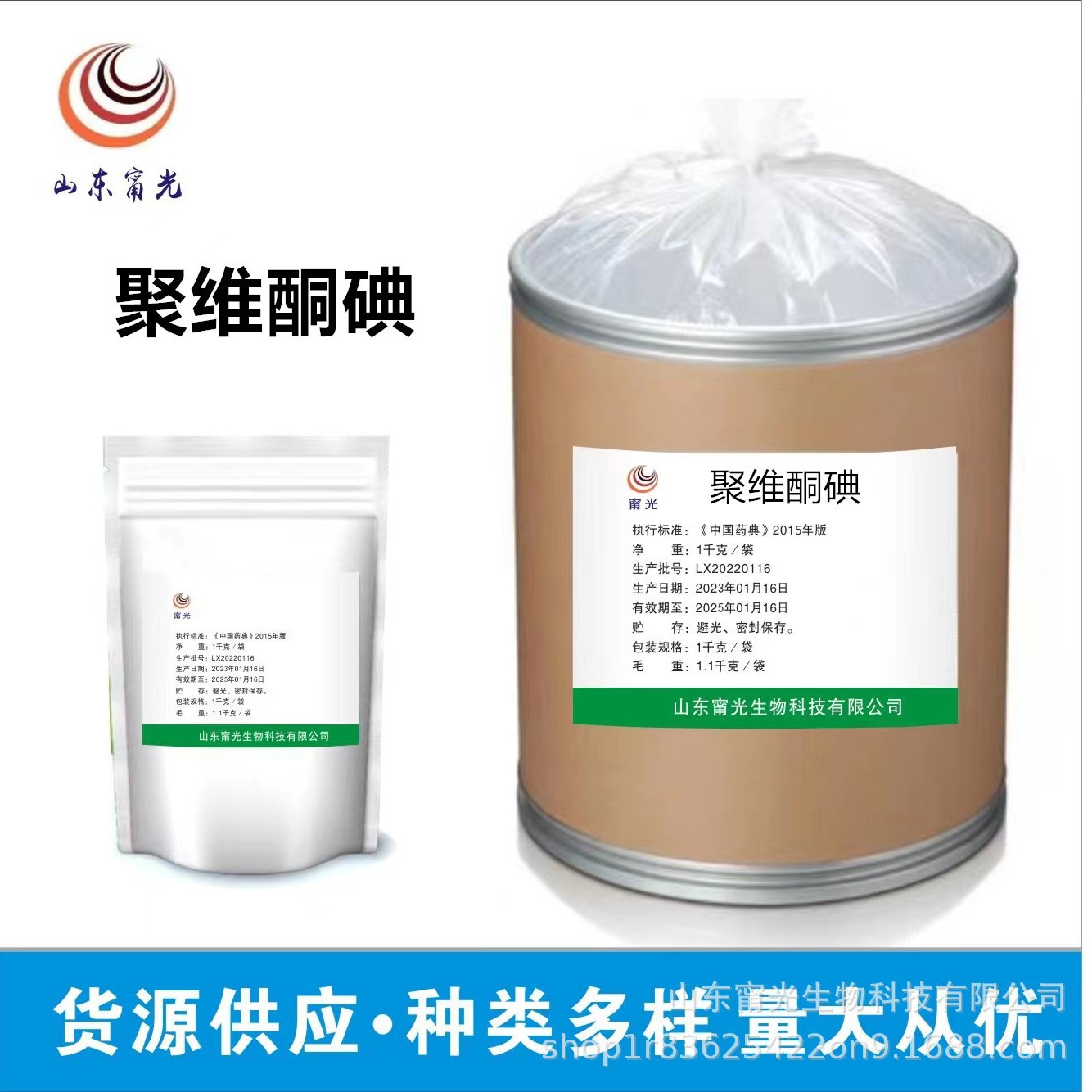 现货供应聚维酮碘原粉 有效碘11% 水产养殖 水处理消毒 聚维酮碘