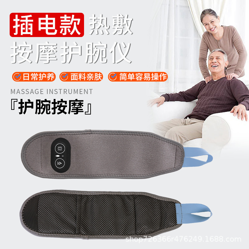 智能热敷按摩护腕仪电加热家用手部按摩仪保暖手部理疗热敷疼痛康|undefined