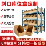 定制库位收纳超硬纸箱