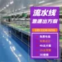 减速生产老化自动化组装线
