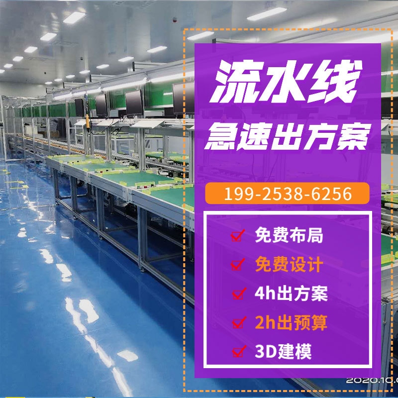 一体机组装线 免费设计 急速报价 电脑老化测试水平循环倍速链线