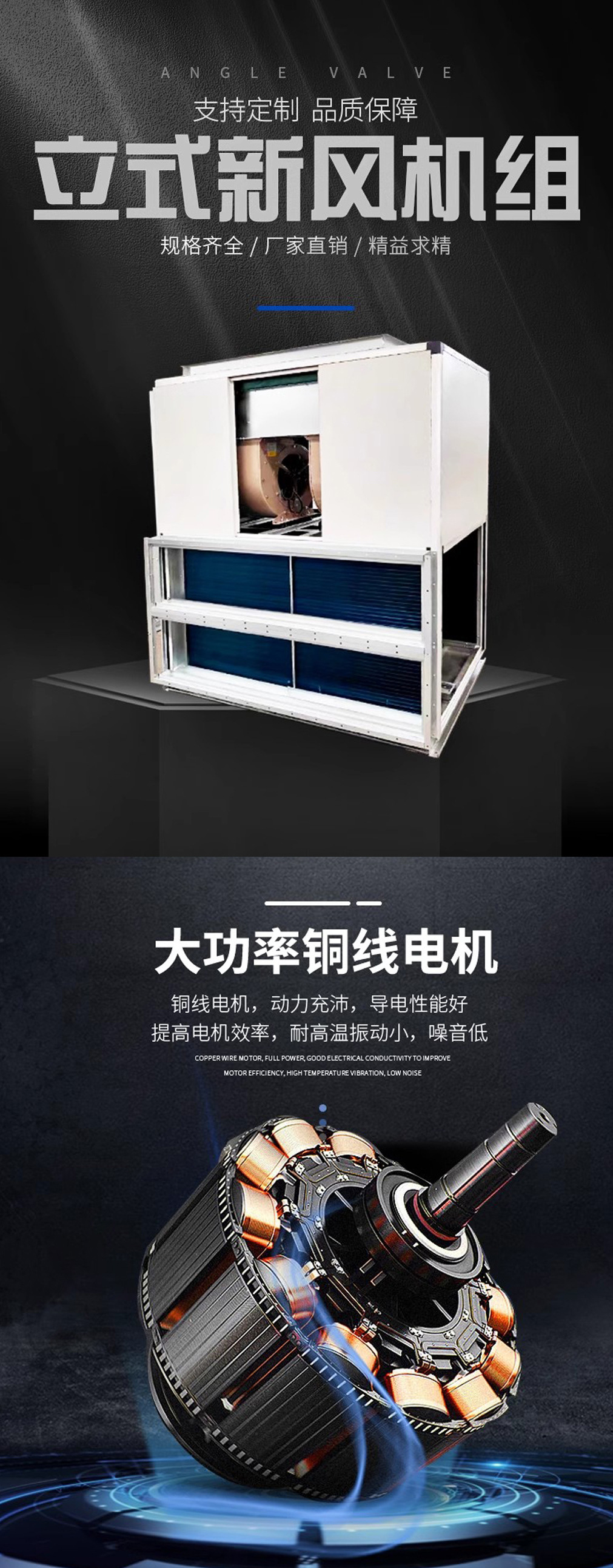 立式空调机组
