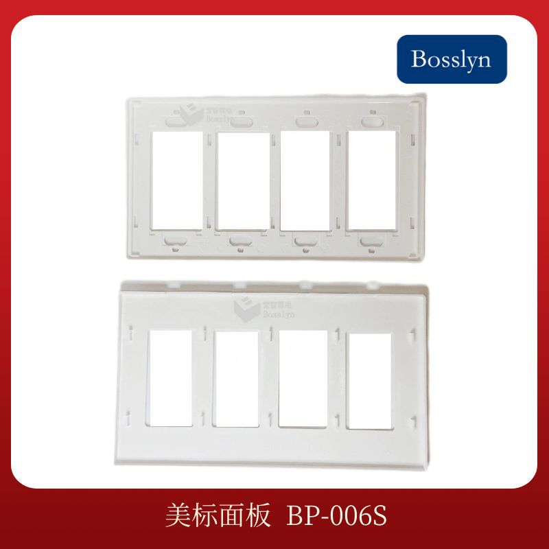 宝智霖供应白色美标四位无螺丝孔面板 美规墙壁面板 210*119MM