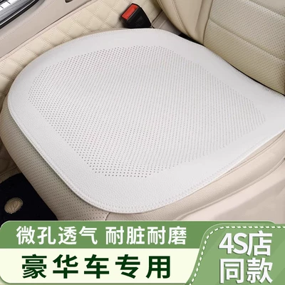 Universal – Cushion Summer Universal Seat cushion, seat cover