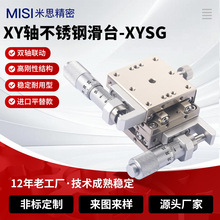 厂家直供 XSG 系列角度倾斜滑台 XSG25/40/60/80/100 精密微调倾