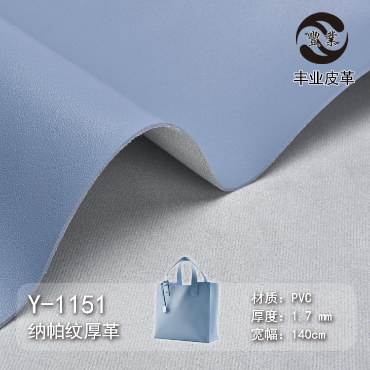 1.7MM麂皮绒纳帕纹厚革538PVC皮革人造革手袋包包眼镜盒面料皮料