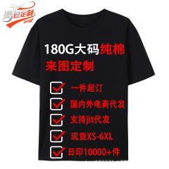 男女兼用、クロスボーダー規格のアメリカサイズ、純綿180g、大きいサイズTシャツ、卸売、ロゴ印刷、カスタムプリント対応