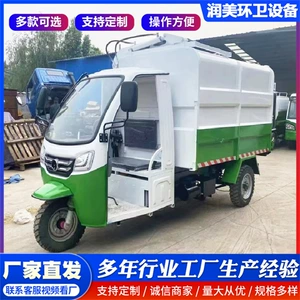2-5 Cubic Meter Garbage Removal Truck, Side-Mounted Bin Garbage Truck, Electric Three-Wheel Garbage Transfer Vehicle, Electric Sanitation Garbage Truck