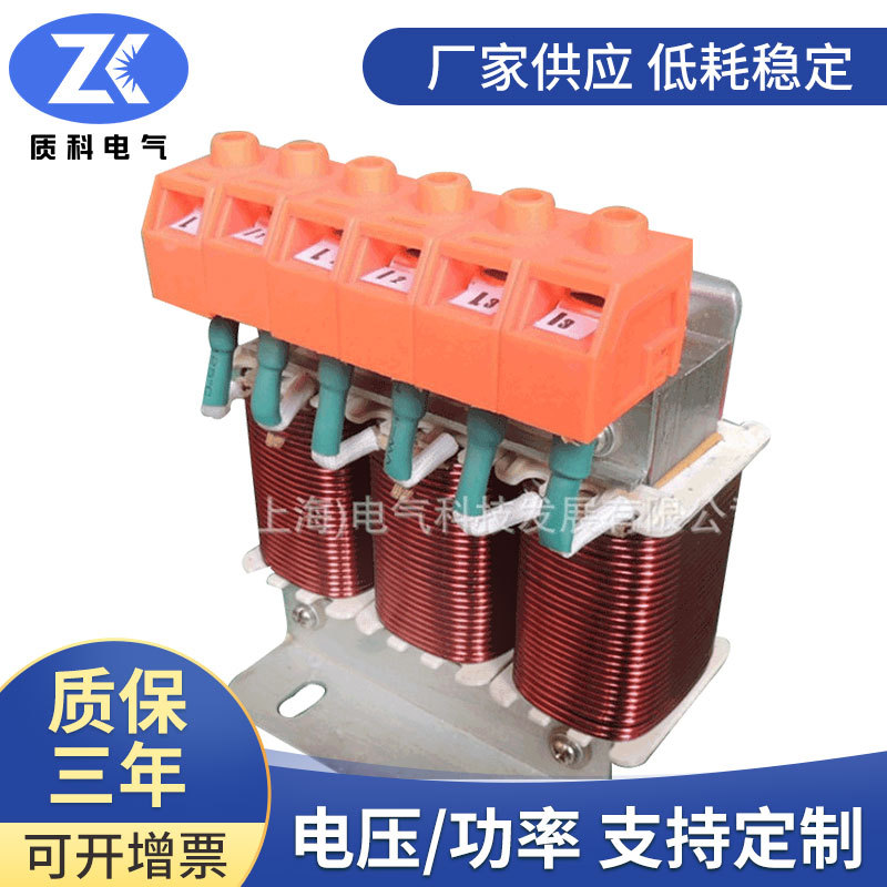 Shanghai Manufactor supply Three-phase reactor Output reactor Frequency converter Reactor