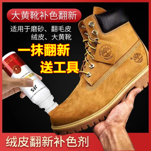Scrub care liquid suede shoe polish black suede shoes cleaning shoe powder complementary color daub anti-suede suede