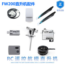 FW200ֱ���C��� ���R�_ β�R�_ ��C �w�� ҕ�X��λ �Ȱ� 늳ذ�