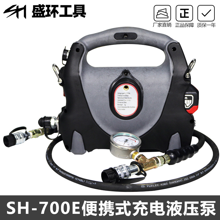 SH-700E rechargeable portable lithium battery hydraulic electric pump small solenoid valve oil pump portable oil pump