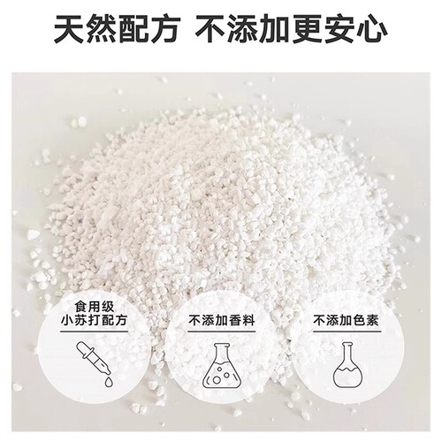 Baking Soda Granules Cat Litter Companion Pet Deodorizer Magic Removable Urine Odor Moisture Absorbent Cat Supplies Special Granules
