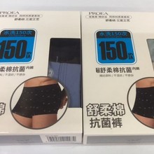 宝路易31497新疆棉透气男士抗菌平角四角内裤 2条批发