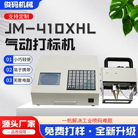 打码机喷码机;条码设备;墨盒、墨水