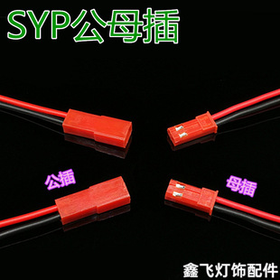 SYP���Ӿ�JST-2P�B�������й�ĸ���往���Ӿ����늳��B�Ӿ�