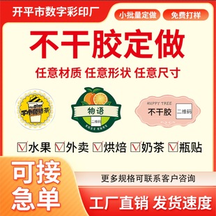 Self-Adhesive Advertising Sticker Customized Qr Code Transparent Pvc Waterproof Logo Hot Stamping Takeaway Label Printing