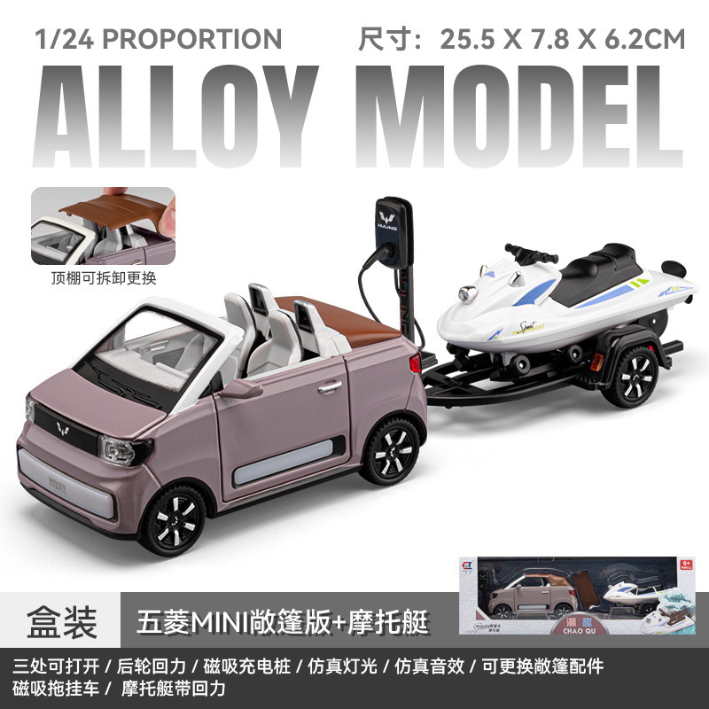 Coche a modelo de coche de aleación Wuling Mini convertible coche de aleación con moto de motor coche de juguete modelo de luz y sonido