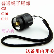 C8 C10 M2  Q5 手电筒开关总成 远射强光尾巴配件尾部LED尾开按钮